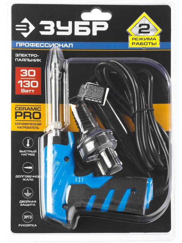 ЗУБР ТУРБО 30/ 130 Вт, конус, керамический нагреватель, электропаяльник с пистолетной рукояткой, Профессионал (55408)