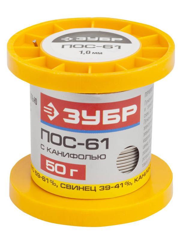 ЗУБР 50 г, 1 мм, трубка, ПОС 61, припой (55450-050-10C)