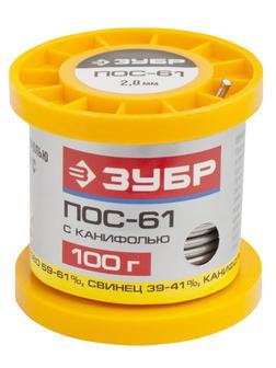 ЗУБР 100 г, 2 мм, трубка, ПОС 61, припой (55450-100-20C)