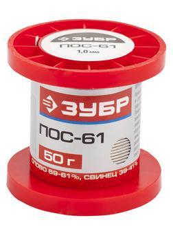 ЗУБР 50 г, 1 мм, проволока, ПОС 61, припой (55450-050-10)