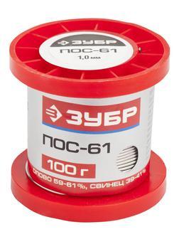 ЗУБР 100 г, 1 мм, проволока, ПОС 61, припой (55450-100-10)