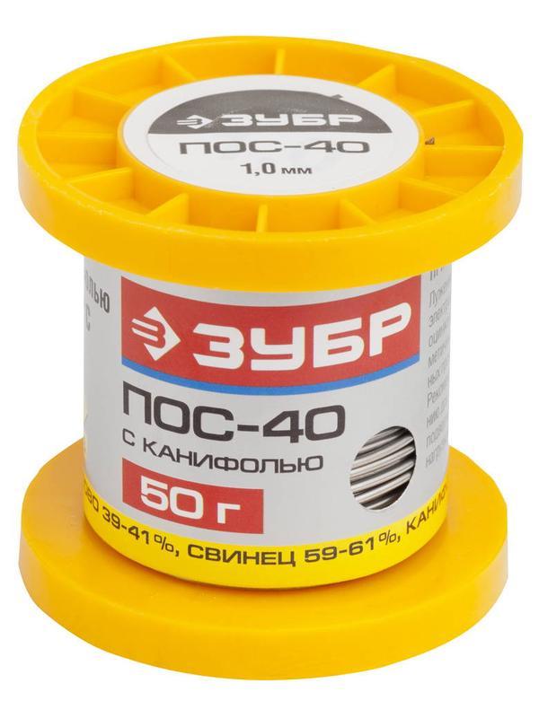 ЗУБР 50 г, 1 мм, трубка, ПОС 40, припой (55451-050-10C)