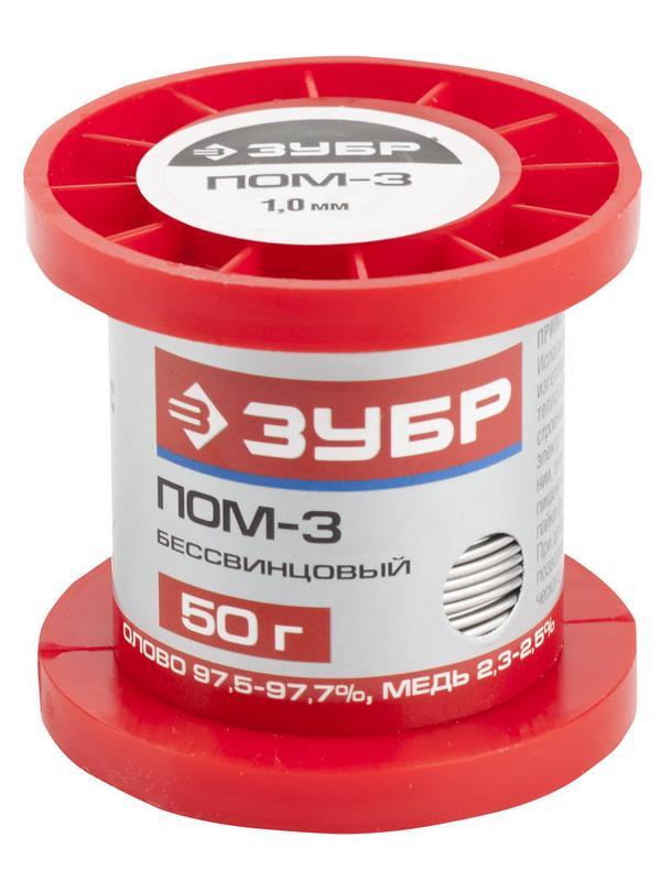 ЗУБР ПОМ-3, проволока, 1 мм, 50 г, бессвинцовый припой (55456-050-10)
