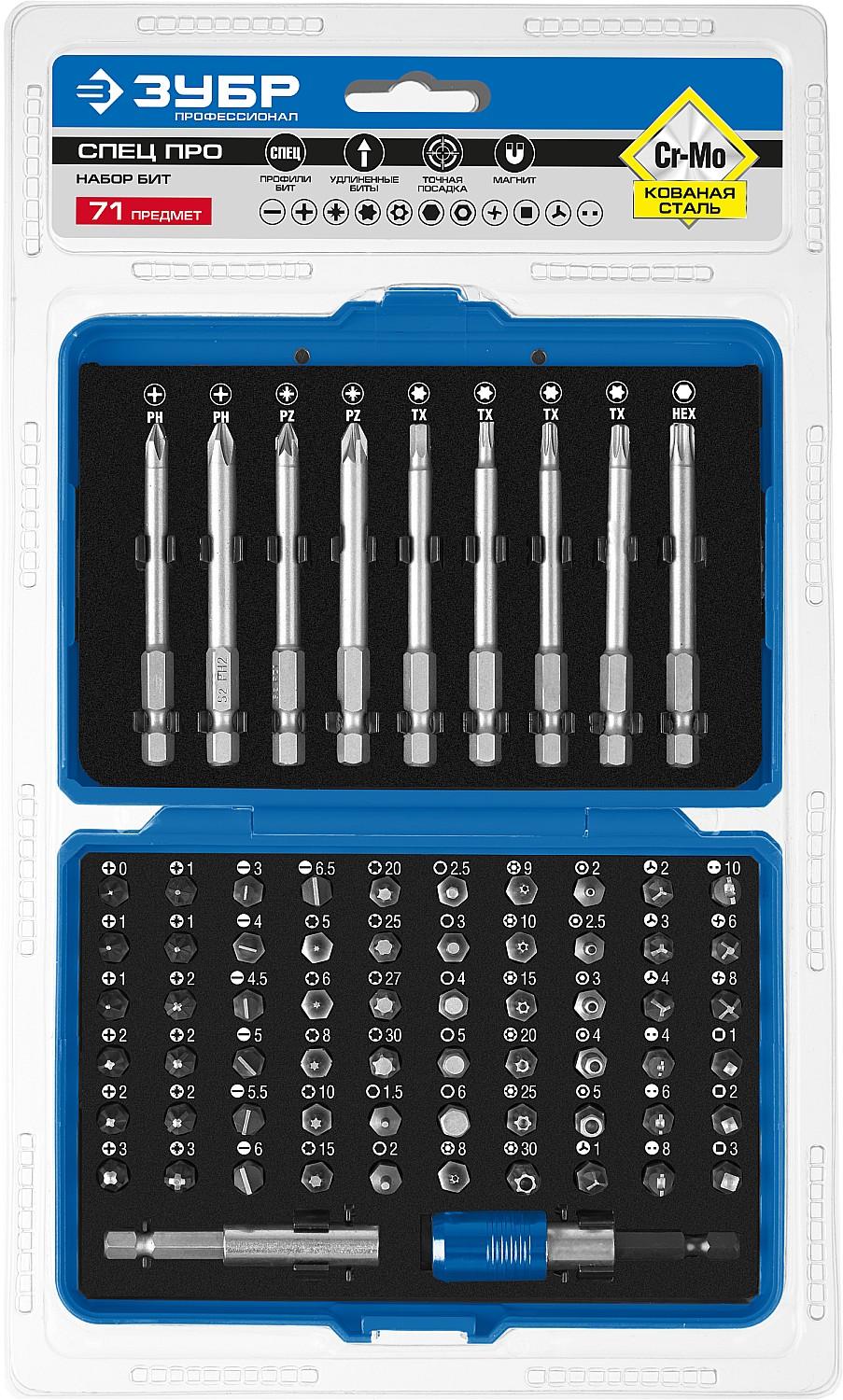 ЗУБР Про-71, набор бит, Профессионал (26394-H71)