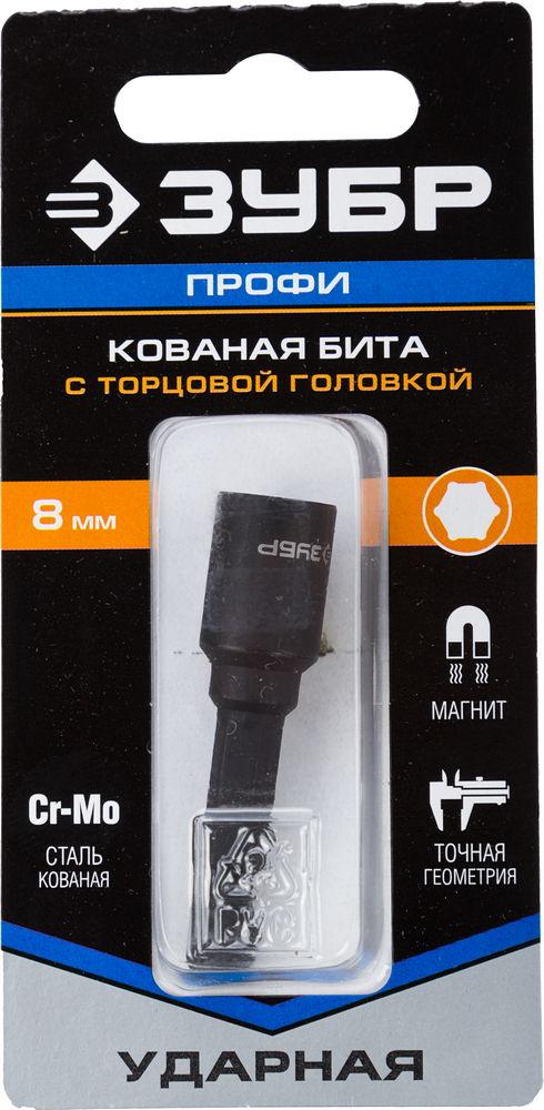 ЗУБР 8 мм, 50 мм, магнитная, ударная бита с торцевой головкой, Профессионал (26375-08)