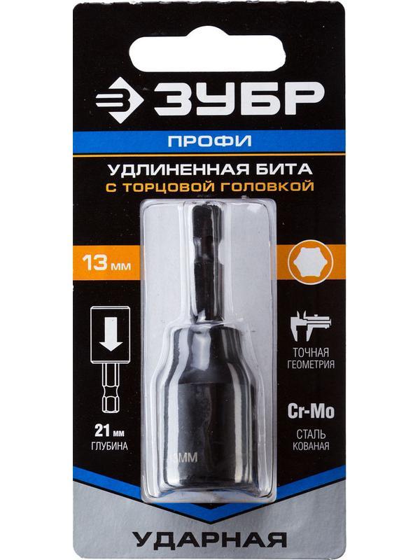 ЗУБР 13 мм, 60 мм, удлиненная, ударная бита с торцевой головкой, Профессионал (26377-13)