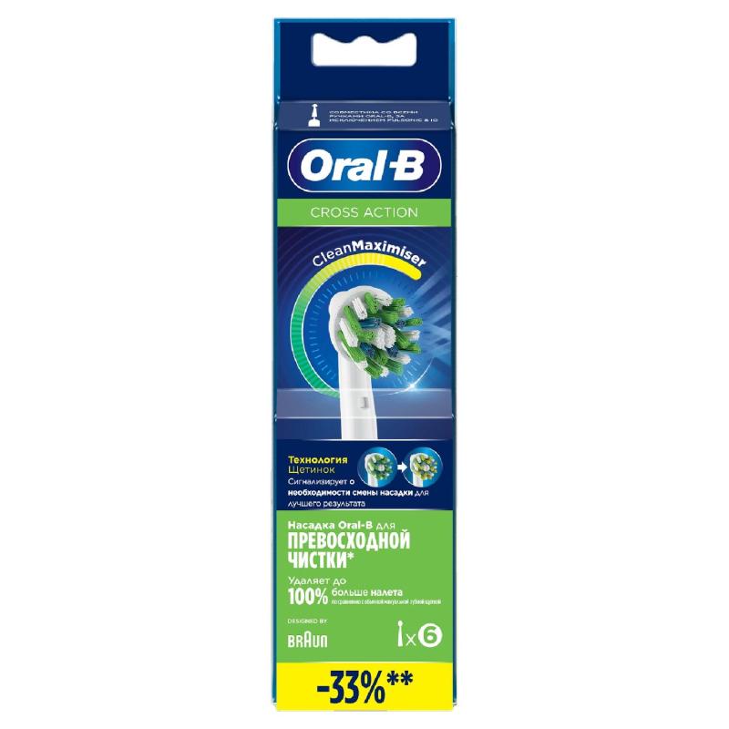 Насадка для зубной щетки Oral-B EB50RB CrossAction CleanMaximiser (к-т 6шт)
