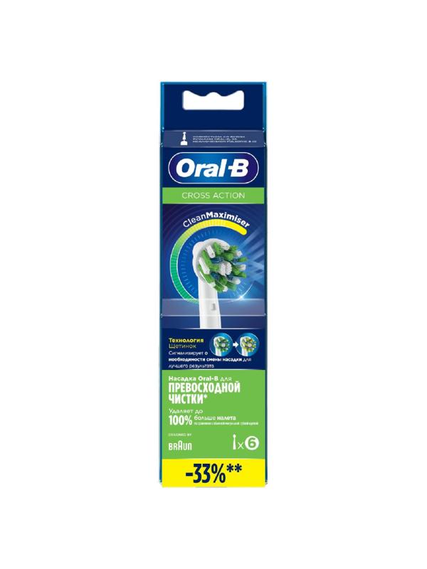 Насадка для зубной щетки Oral-B EB50RB CrossAction CleanMaximiser (к-т 6шт)