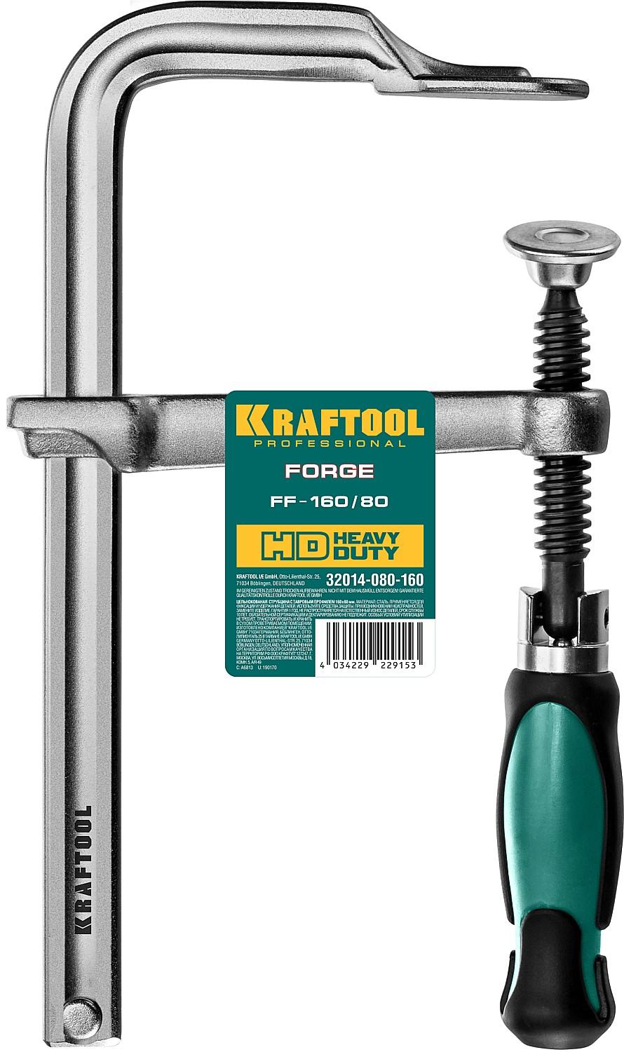 KRAFTOOL Forge FF-160/80, 80 х 160 мм, цельнокованая струбцина F (32014-080-160)