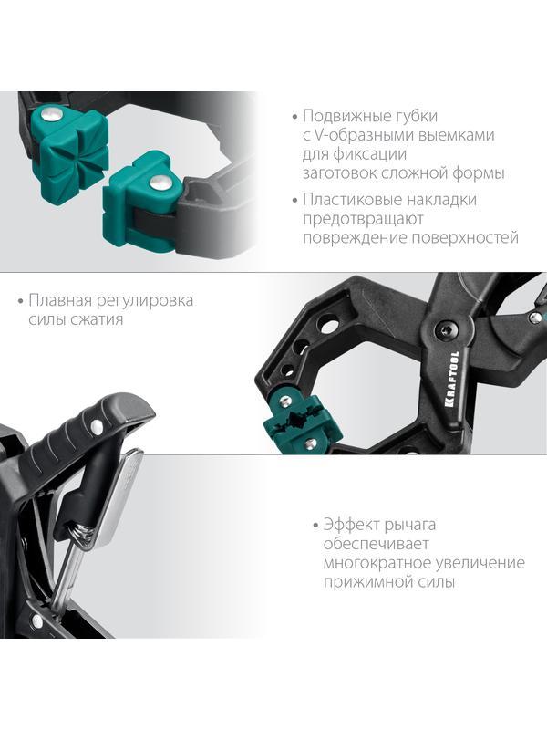 KRAFTOOL RC-6, 55 х 60 мм, зажимная струбцина (32224-05)