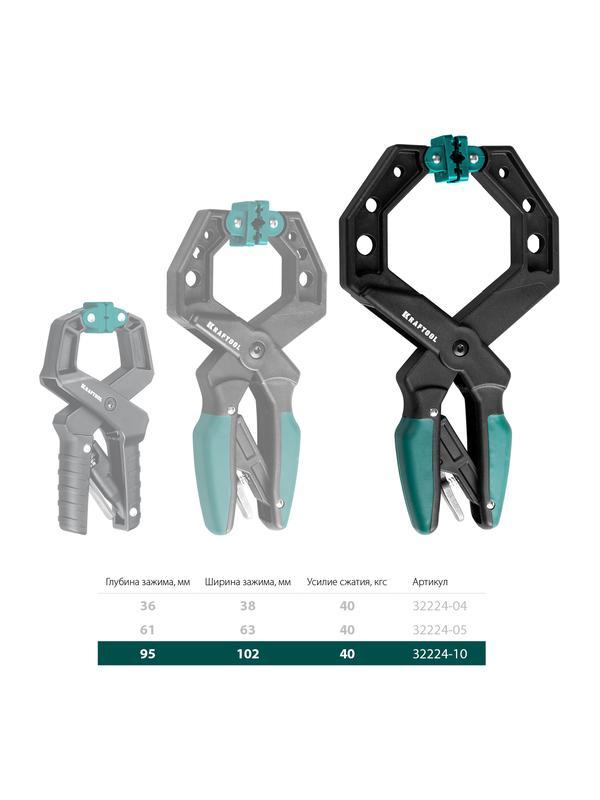 KRAFTOOL RC-10, 100 х 80 мм, зажимная струбцина (32224-10)