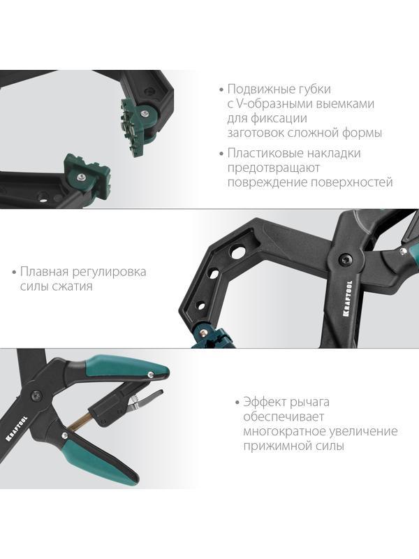 KRAFTOOL RC-10, 100 х 80 мм, зажимная струбцина (32224-10)