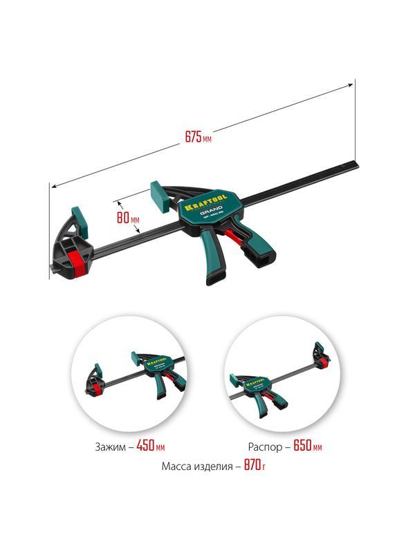 KRAFTOOL GP-450/85, 450 х 85 мм, пистолетная струбцина (32226-45)