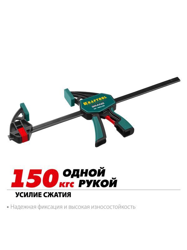 KRAFTOOL GP-450/85, 450 х 85 мм, пистолетная струбцина (32226-45)