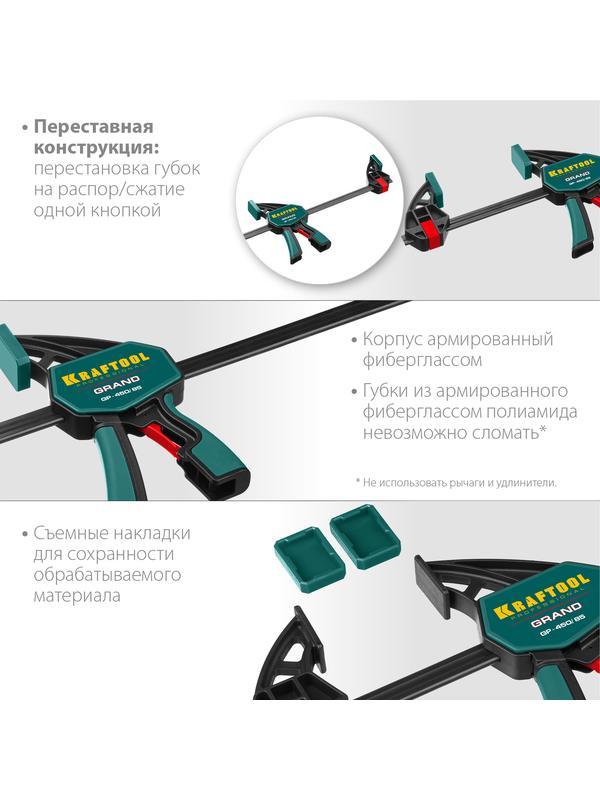 KRAFTOOL GP-450/85, 450 х 85 мм, пистолетная струбцина (32226-45)
