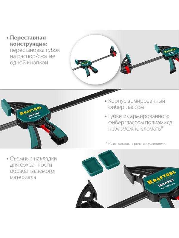 KRAFTOOL GP-600/85, 600 х 85 мм, пистолетная струбцина (32226-60)