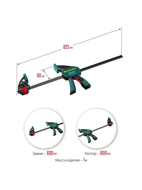 KRAFTOOL GP-600/85, 600 х 85 мм, пистолетная струбцина (32226-60)