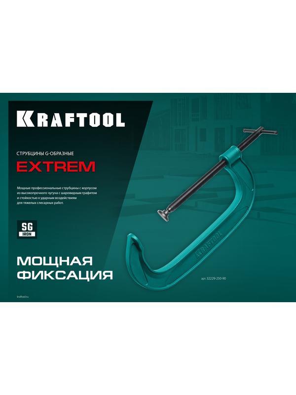 KRAFTOOL Extrem-100, 100 х 50 мм, струбцина G-образная (32229-100)