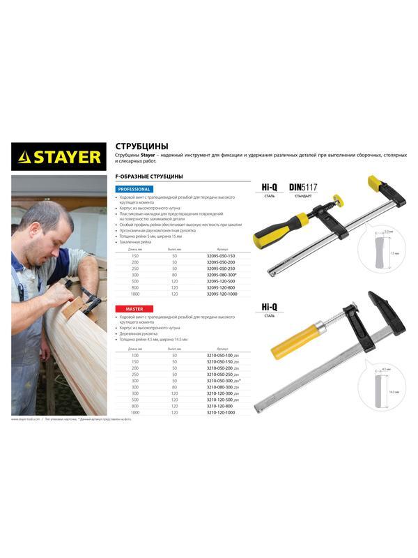 STAYER Hercules-P, HP - 15/6, 150 х 60 мм, пистолетная струбцина, Professional (32242-15)