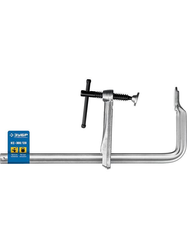 ЗУБР КС-300/120, F, 300 х 120 мм, цельнокованая струбцина F, Профессионал (32157-120-300)