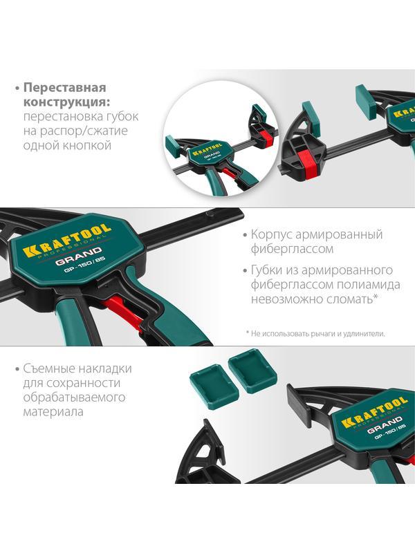 KRAFTOOL 150 х 85 мм, пистолетная струбцина (32226-15)