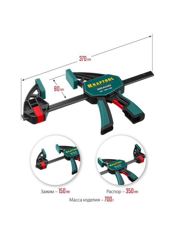 KRAFTOOL 150 х 85 мм, пистолетная струбцина (32226-15)
