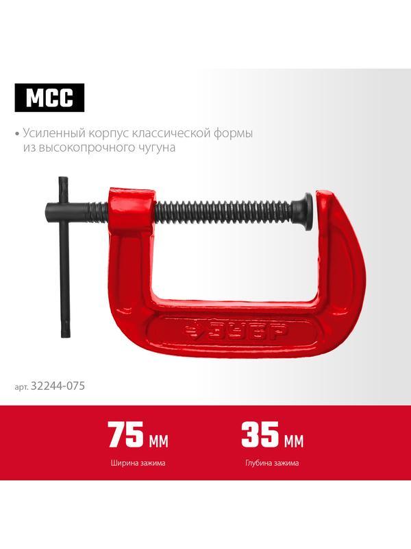 ЗУБР МСС-80, 75 мм, чугунная струбцина (32244-075)