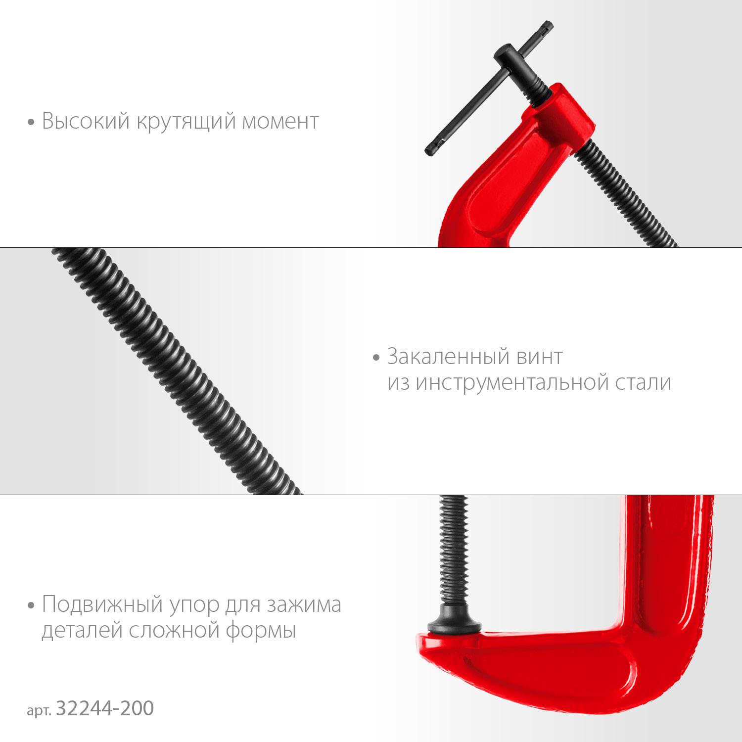 ЗУБР МСС-200, 200 мм, чугунная струбцина (32244-200)