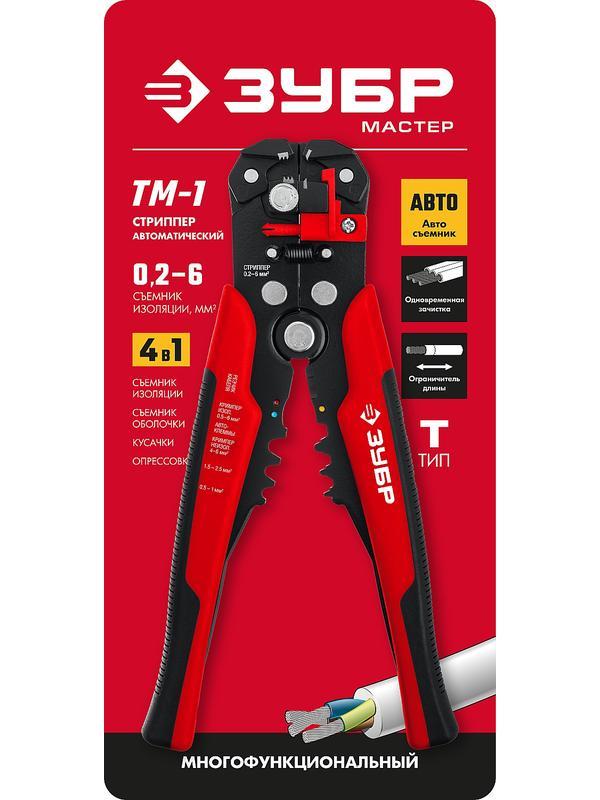 ЗУБР ТМ-1, 0.2 - 6 мм2, автоматический стриппер с винтом микронастройки (22645)