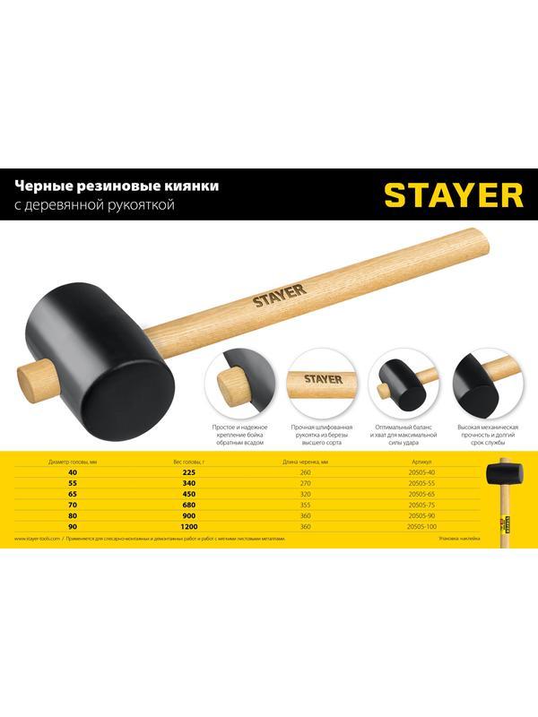 STAYER 1100 г, чёрная резиновая киянка (20505-100)