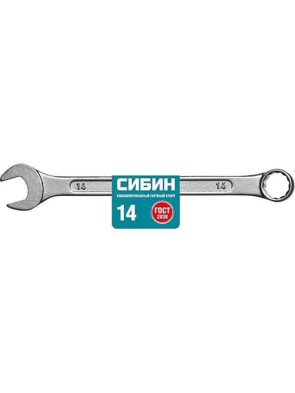 СИБИН 14 мм, комбинированный гаечный ключ (27089-14)