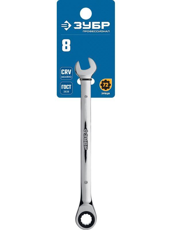 ЗУБР 8 мм, комбинированный трещоточный гаечный ключ, Профессионал (27074-08)
