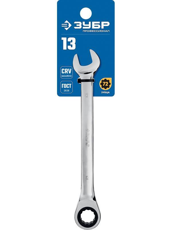 ЗУБР 13 мм, комбинированный трещоточный гаечный ключ, Профессионал (27074-13)