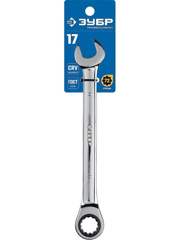 ЗУБР 17 мм, комбинированный трещоточный гаечный ключ, Профессионал (27074-17)