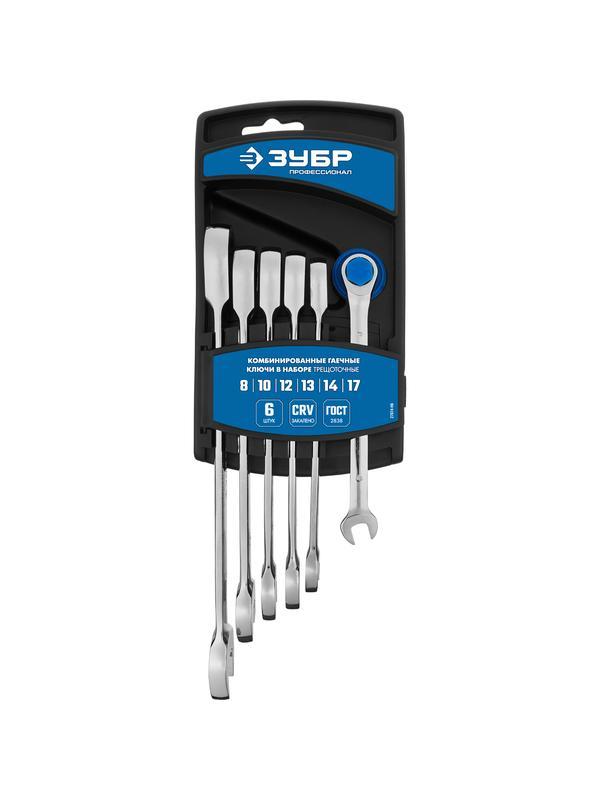 ЗУБР 6 шт, 8 - 17 мм, набор комбинированных трещоточных гаечных ключей, Профессионал (27074-H6)