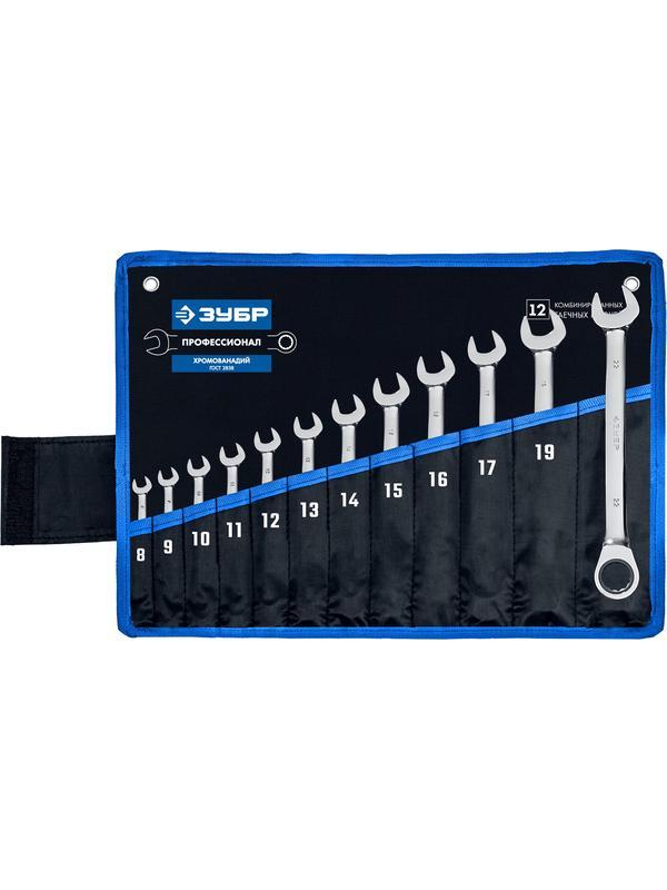 ЗУБР 12 шт, 8 - 22 мм, набор комбинированных трещоточных гаечных ключей, Профессионал (27075-H12)