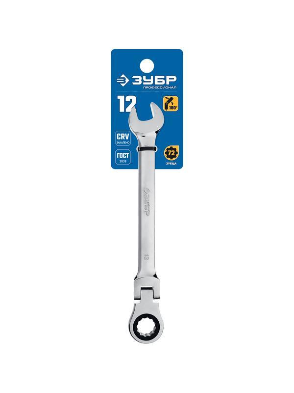 ЗУБР 12 мм, шарнирный трещоточный гаечный ключ, Профессионал (27101-12)