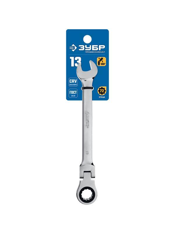 ЗУБР 13 мм, шарнирный трещоточный гаечный ключ, Профессионал (27101-13)