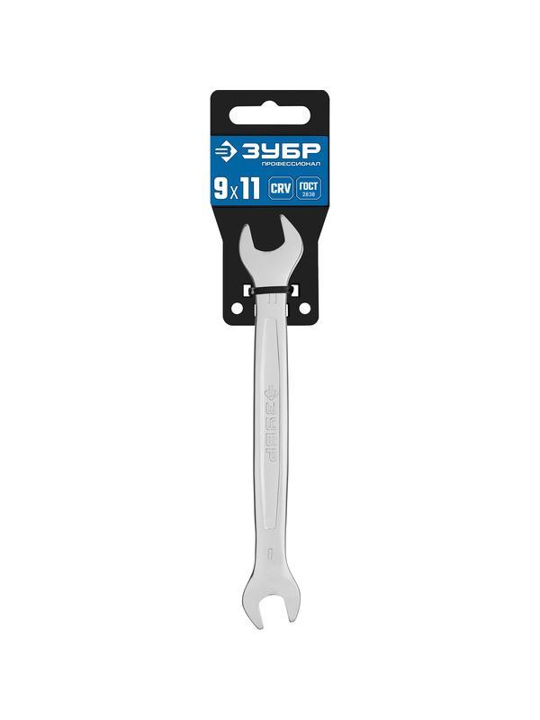 ЗУБР 9 х 11 мм, рожковый гаечный ключ, Профессионал (27010-09-11)