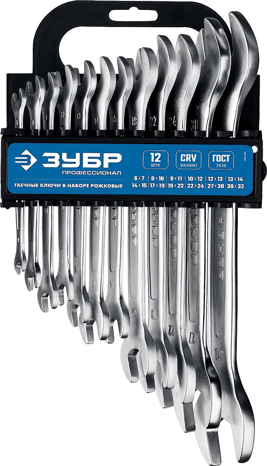 ЗУБР 12 шт, 6 - 32 мм, набор рожковых гаечных ключей, Профессионал (27011-H12)