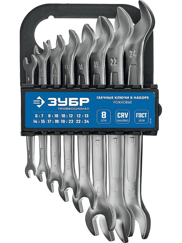 ЗУБР 8 шт, 6 - 24 мм, набор рожковых гаечных ключей, Профессионал (27011-H8)