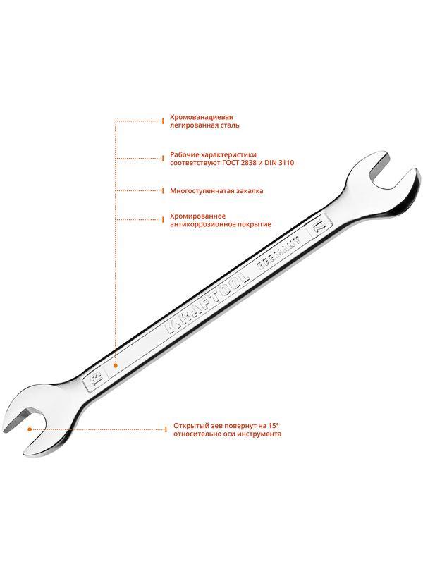 KRAFTOOL 12 х 13 мм, рожковый гаечный ключ (27033-12-13)