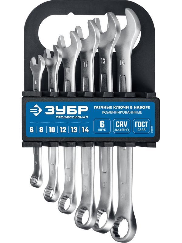 ЗУБР 6 шт, 6 - 14 мм, набор комбинированных гаечных ключей, Профессионал (27088-H6)