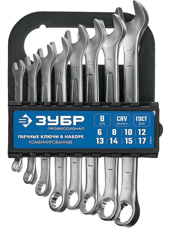 ЗУБР 8 шт, 6 - 17 мм, набор комбинированных гаечных ключей, Профессионал (27088-H8)