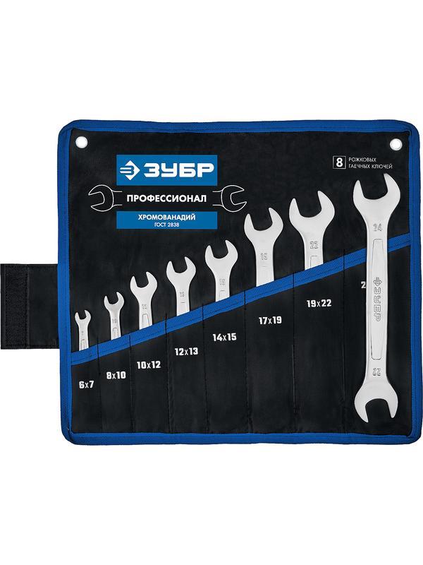 ЗУБР 8 шт, 6 - 24 мм, набор рожковых гаечных ключей, Профессионал (27010-H8)