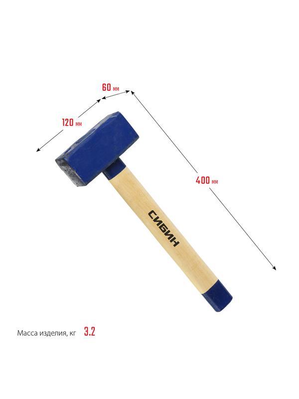СИБИН 3 кг, кувалда с удлинённой деревянной рукояткой (20133-3)