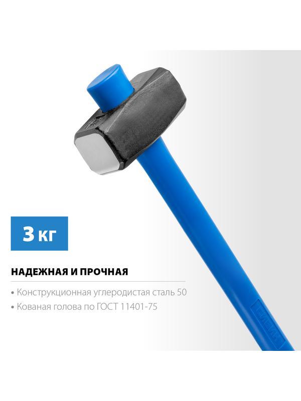 СИБИН 3 кг, кувалда с удлинённой фиберглассовой рукояткой (20134-3)