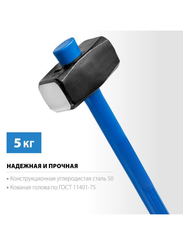 СИБИН 5 кг, кувалда с удлинённой фиберглассовой рукояткой (20134-5)