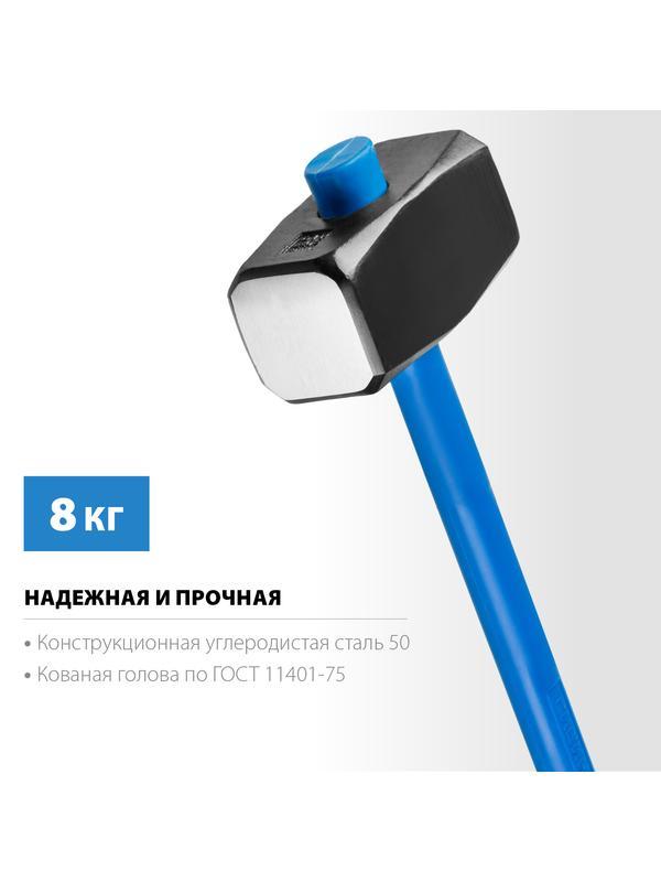 СИБИН 8 кг, кувалда с удлинённой фиберглассовой рукояткой (20134-8)