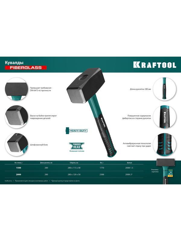 KRAFTOOL Fiberlass, 2 кг, кувалда (2008-2)
